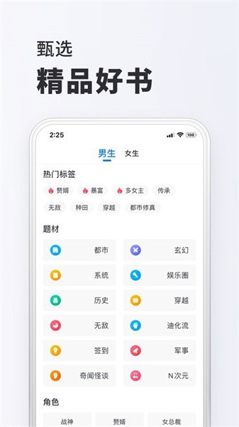 小小阅读APP无广告版下载-小小阅读无广告手机正版下载v1.8.11 运行截图4