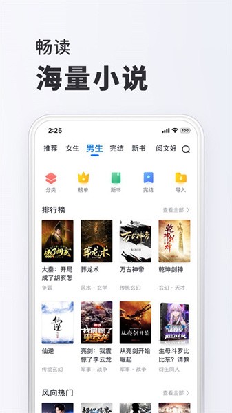 小小阅读APP无广告版下载-小小阅读无广告手机正版下载v1.8.11 运行截图3