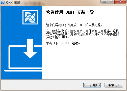 OKKI crm客户端v3.2.4下载-OKKI桌面端下载 运行截图1