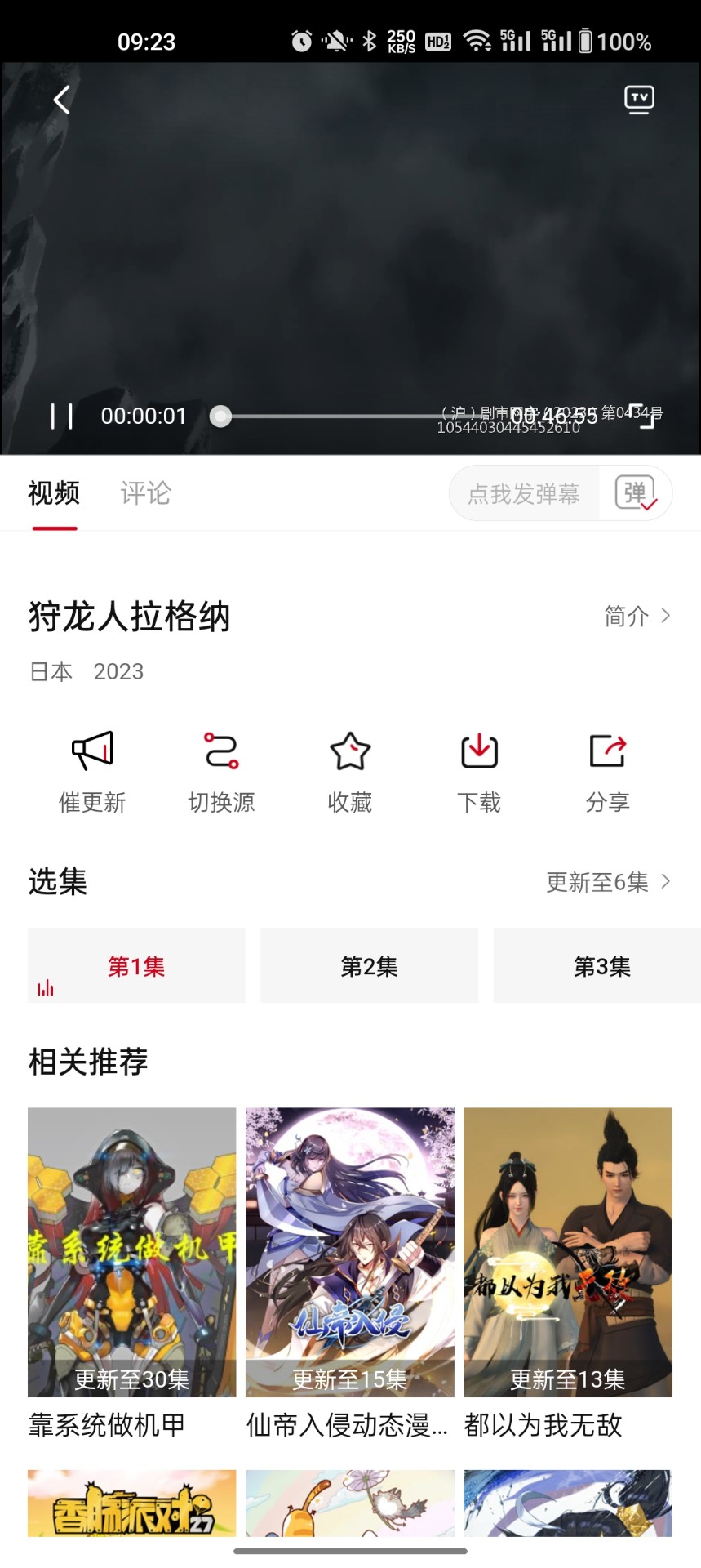 电影驿站APP2.1.2版下载-电影驿站2.1.2版安卓免费下载v2.1.2 运行截图4