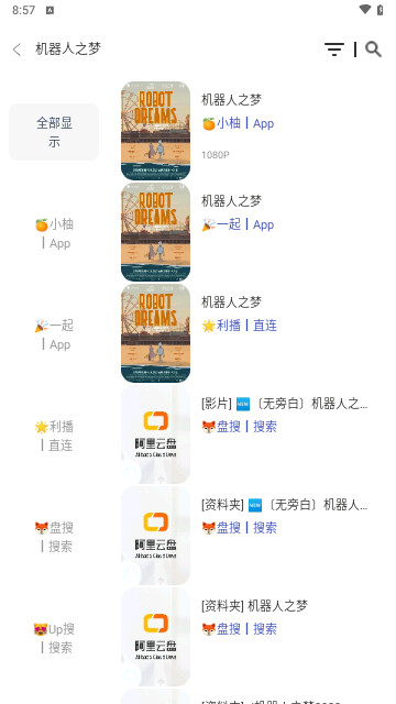 万兽影视APP下载-万兽影视安卓免费版下载v1.2.0 运行截图4