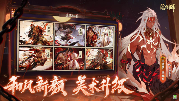 阴阳师鲸汐永歌版下载-阴阳师鲸汐永歌版最新apk下载v1.8.4 运行截图3