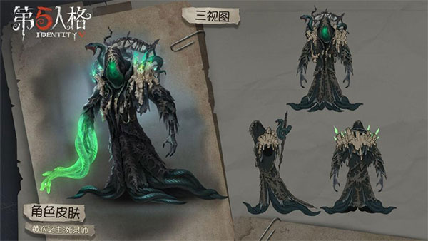 第五人格非人哉联动版