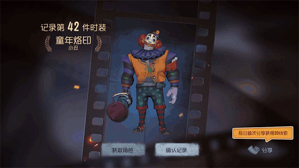 第五人格非人哉联动版