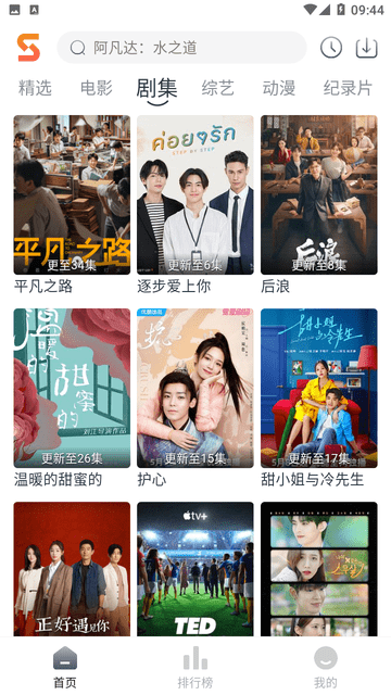 速映影院APP无广告版下载-速映影院无广告版安卓手机下载v3.7.4 运行截图4