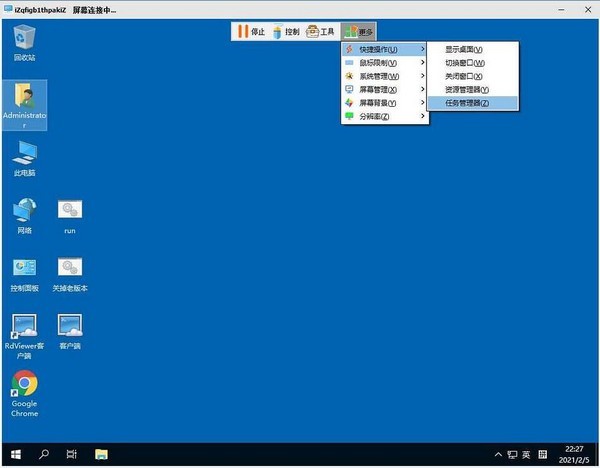 rdviewer(远程管理软件)下载-rdviewer(远程管理软件)最新免费下载安装v3.7 运行截图1