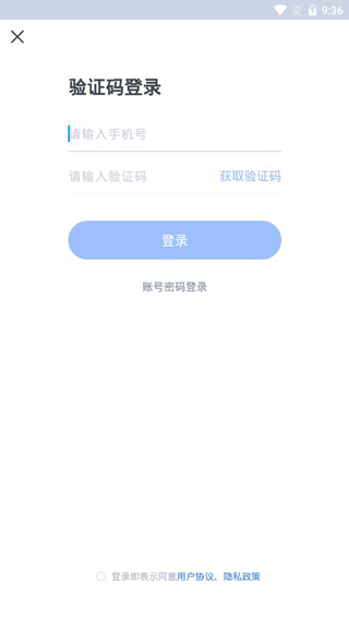 粉笔教育下载-粉笔教育app下载 运行截图4