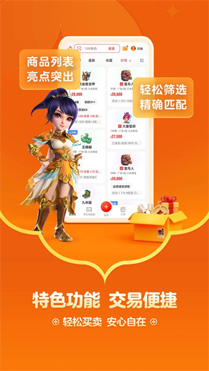 藏宝阁APP下载-藏宝阁最新apk下载v5.61.0 运行截图2