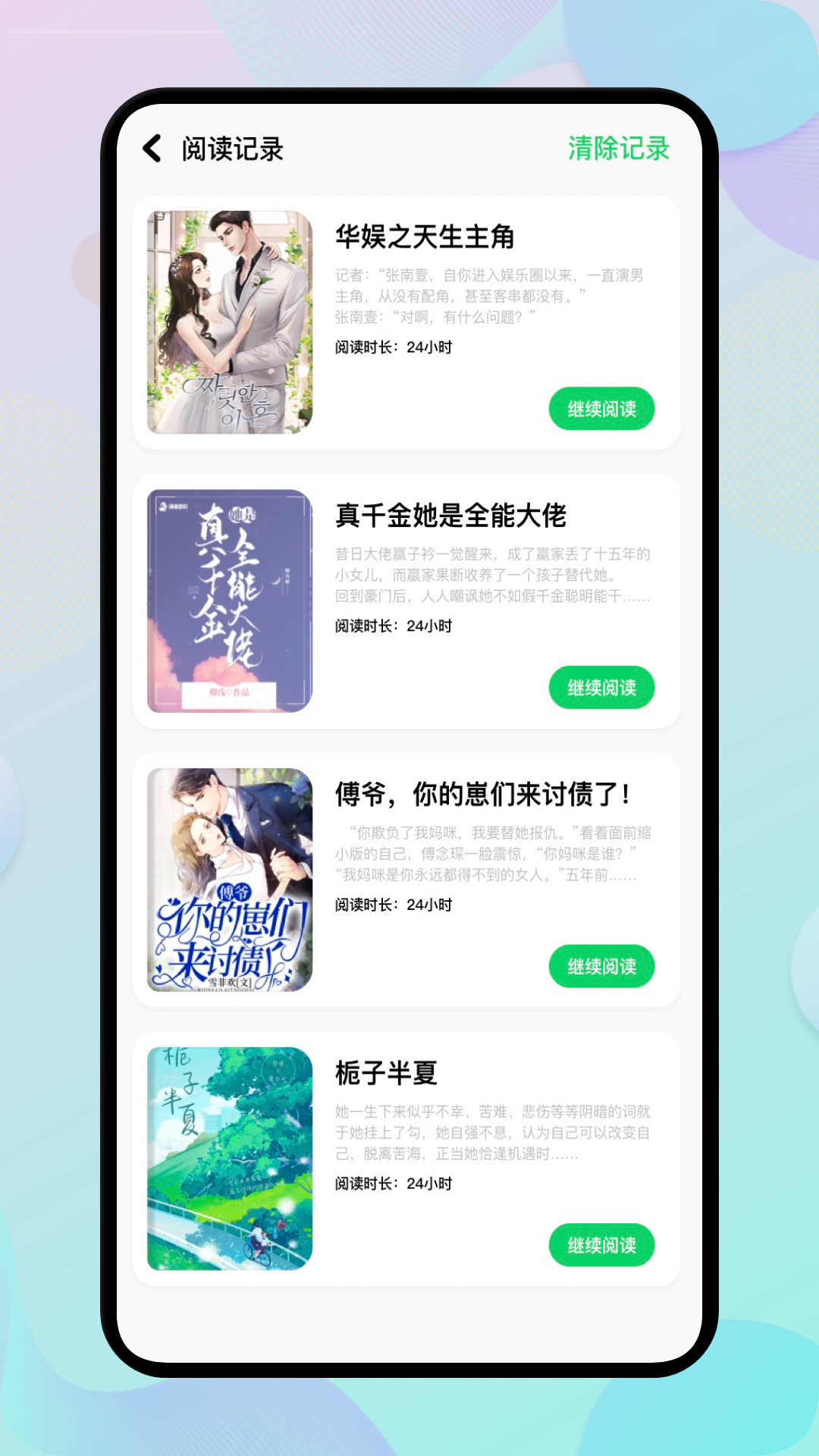 ehviewer白色版APP1.9.7.6版下载-ehviewer白色版1.9.7.6版最新apk下载v1.9.7.6 运行截图1