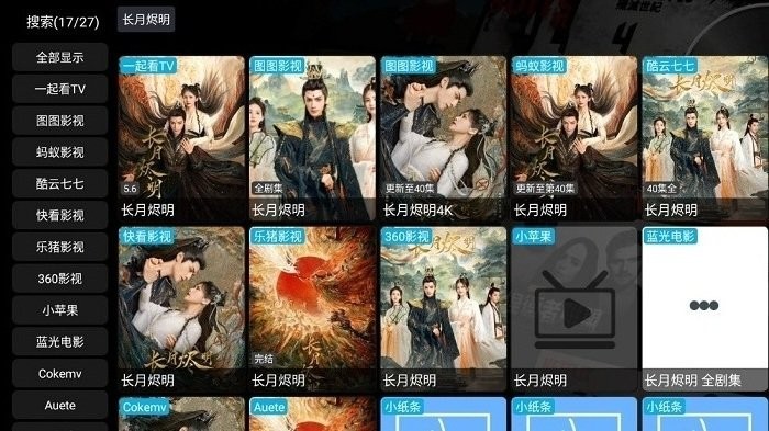 影视仓APP5.0.13版下载-影视仓5.0.13版安卓免费下载v5.0.13 运行截图3