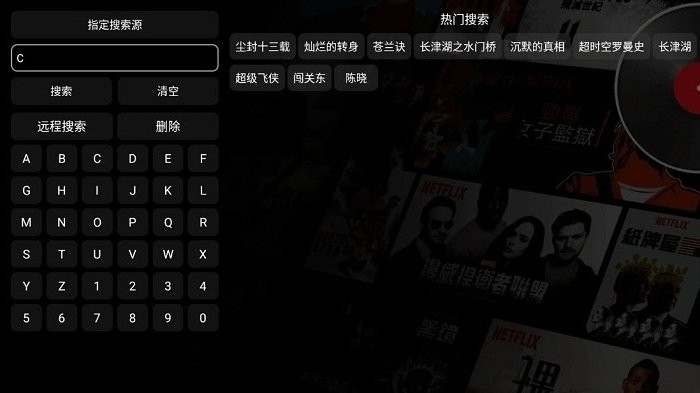 影视仓APP5.0.13版下载-影视仓5.0.13版安卓免费下载v5.0.13 运行截图1