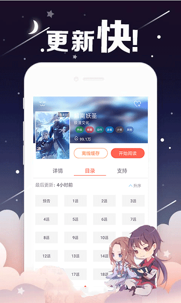 51动漫APP纯净版下载-51动漫纯净版最新apk下载v1.4.9 运行截图3