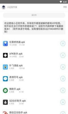 秘阁软件库下载-秘阁软件库安卓版下载 运行截图1