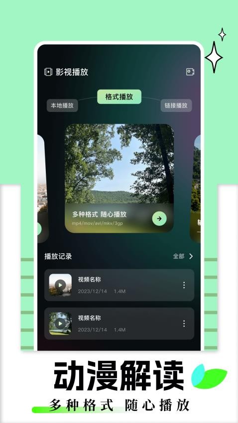 雨夜影视APP下载-雨夜影视最新apk下载v1.0.2 运行截图2