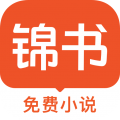 锦书app免费版V3.0.1