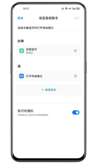 小布指令APP下载-小布指令安卓手机下载v14.0.7 运行截图1