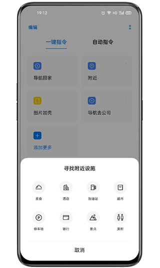 小布指令APP下载-小布指令安卓手机下载v14.0.7 运行截图4