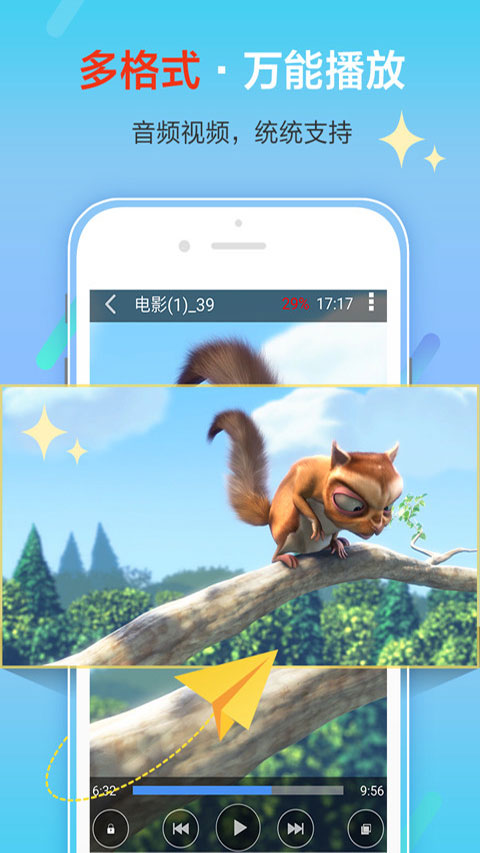 影音先锋APP最新版下载-影音先锋最新版安卓免费下载v7.0.2 运行截图2