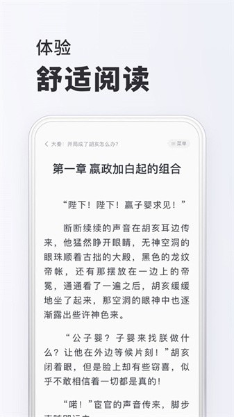 小小阅读APP1.0.3版下载-小小阅读1.0.3版安卓免费下载v1.0.3 运行截图2