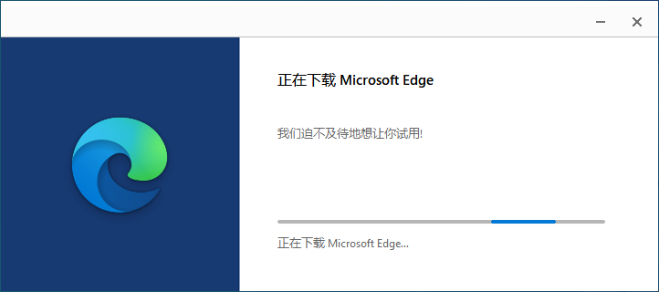 Edge浏览器中文最新版v110.0.1587.50下载-Edge浏览器pc最新版下载 运行截图1