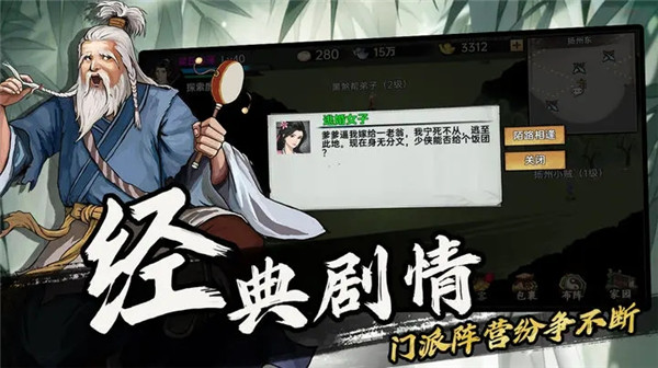 武侠历险记内置菜单版