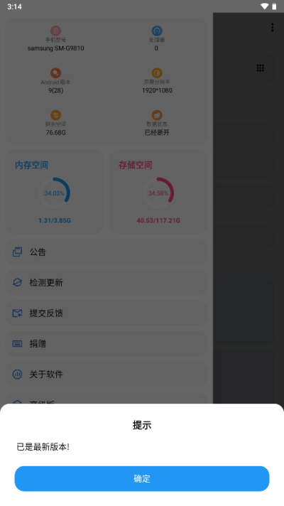 lt画质助手APP正版下载-lt画质助手正版安卓手机下载v4.46 运行截图4