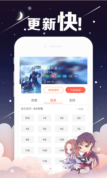 51动漫APP下载-51动漫手机正版下载v1.0 运行截图1