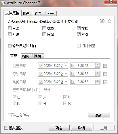 Attribute Changer文件修改下载-Attribute Changer文件修改软件中文版使用下载 运行截图1