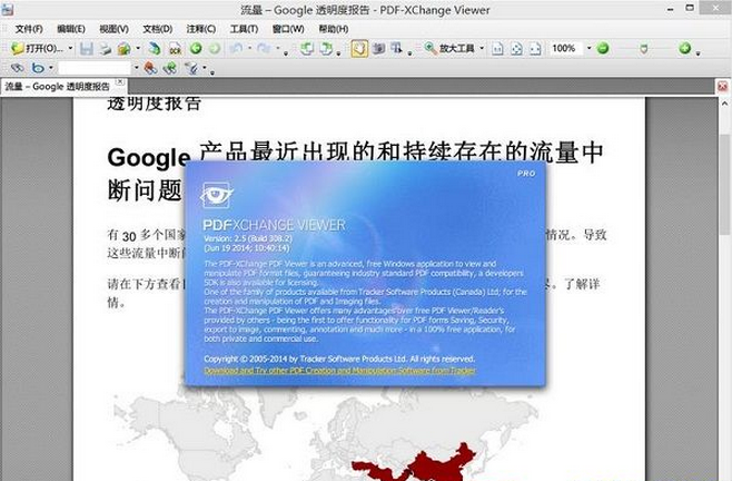 PDF-XChange Viewer免费版下载-PDF-XChange Viewer安装教程V2.5.322.10 运行截图1