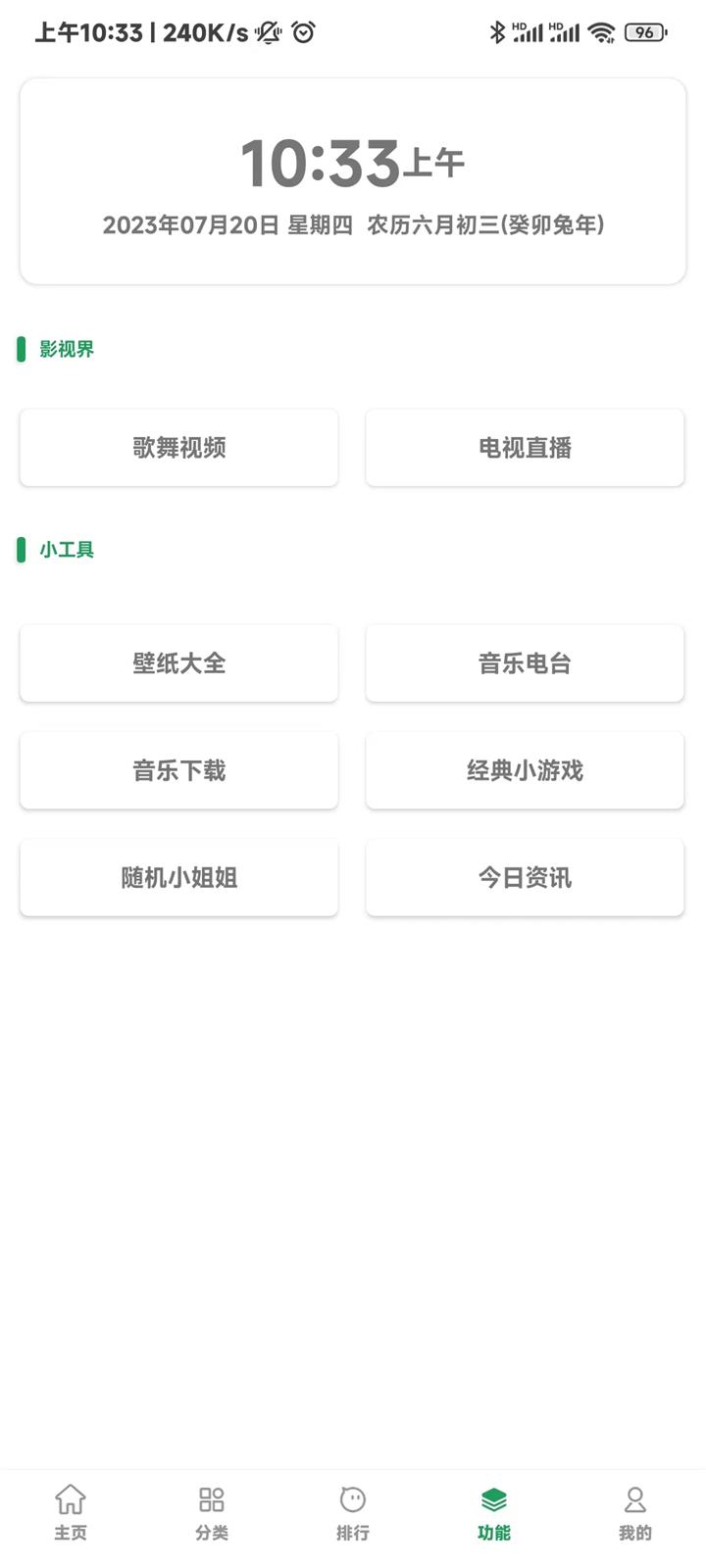 追影视界APP下载-追影视界安卓手机下载v2.1.9 运行截图2