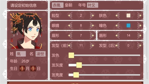 女帝的日常美化版下载-女帝的日常美化版手机正版下载v1.5.22 运行截图1