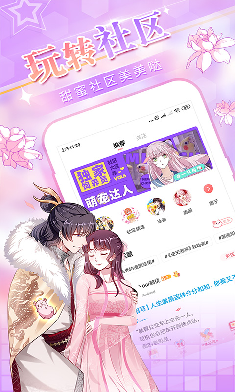 爱优漫APP2.5.2版下载-爱优漫2.5.2版最新apk下载v2.5.2 运行截图2