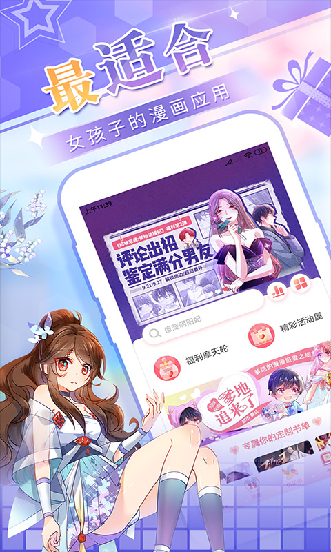 爱优漫APP2.5.2版下载-爱优漫2.5.2版最新apk下载v2.5.2 运行截图4