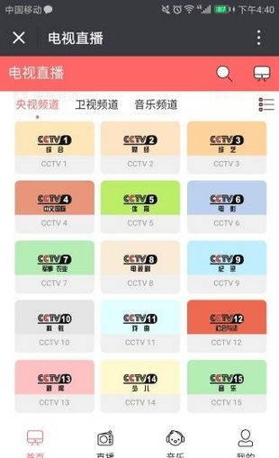 伍伍影视APP下载-伍伍影视安卓手机下载v1.0 运行截图2