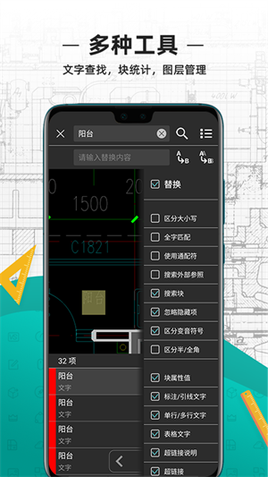 CAD看图王APP下载-CAD看图王安卓免费版下载v5.9.4 运行截图1