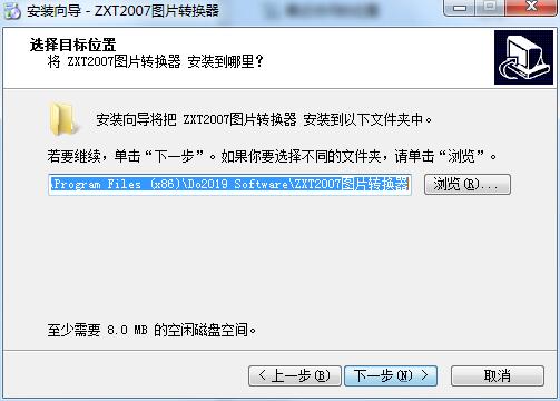 ZXT2007图片转换器在线下载-ZXT2007图片转换器在线转换下载v5.1.6.1 运行截图1