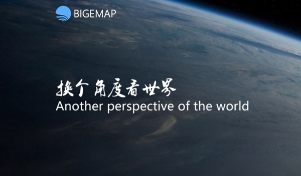 BIGEMAP地图下载器免费版-BIGEMAP地图下载器免费下载安装v27.2 运行截图1