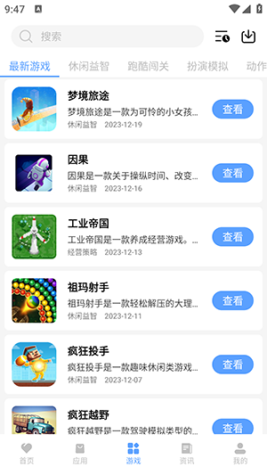 黑云软件库APP下载-黑云软件库安卓免费版下载v1.0.0 运行截图1