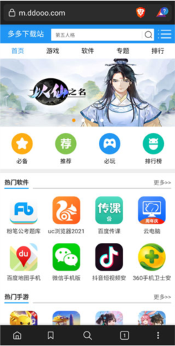 Brave浏览器手机版