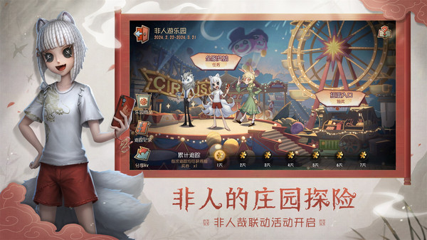 第五人格森林的香迹版下载-第五人格森林的香迹版最新apk下载v1.5.98 运行截图1