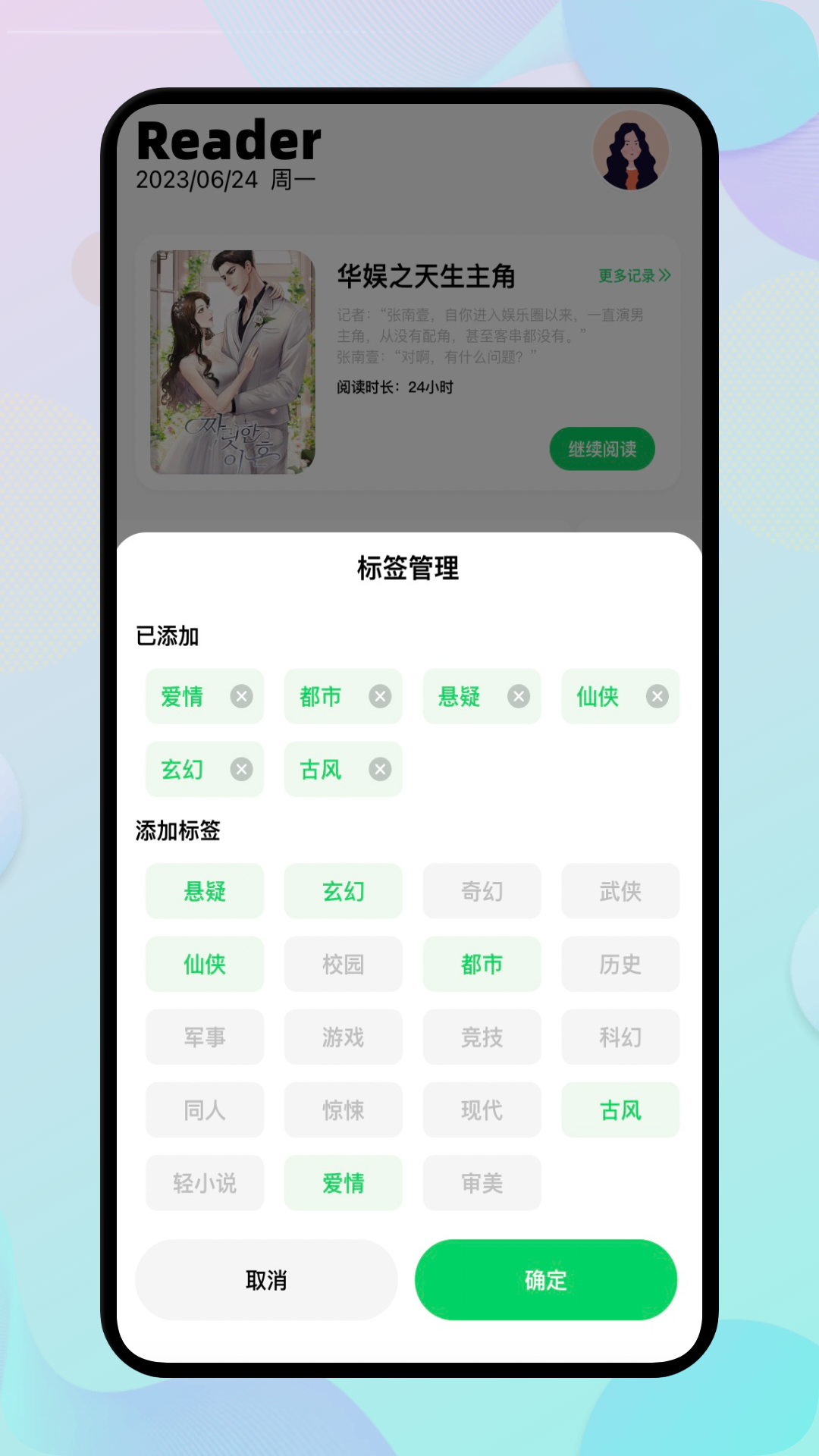 e站APP下载-e站手机正版下载v2.6.7 运行截图1