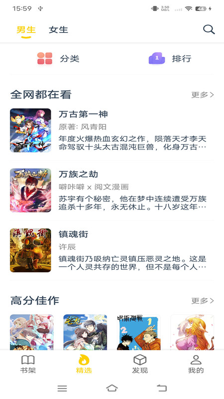 笔趣阁漫画APP1.0.7.0版下载-笔趣阁漫画1.0.7.0版安卓手机下载v1.0.7.0 运行截图4