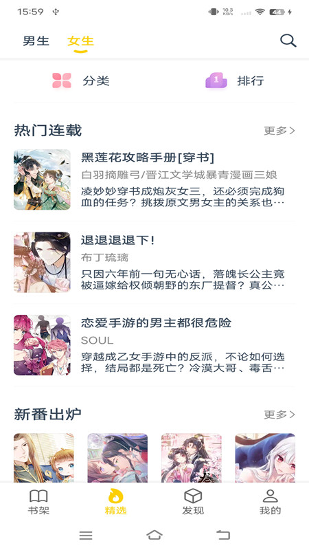 笔趣阁漫画APP1.0.7.0版下载-笔趣阁漫画1.0.7.0版安卓手机下载v1.0.7.0 运行截图1