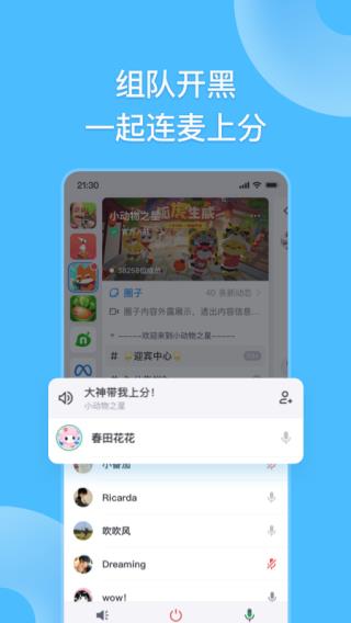 Fanbook软件免费版下载-Fanbook免费版最新apk下载v2.2.1 运行截图4