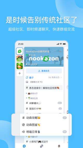 Fanbook软件免费版下载-Fanbook免费版最新apk下载v2.2.1 运行截图3