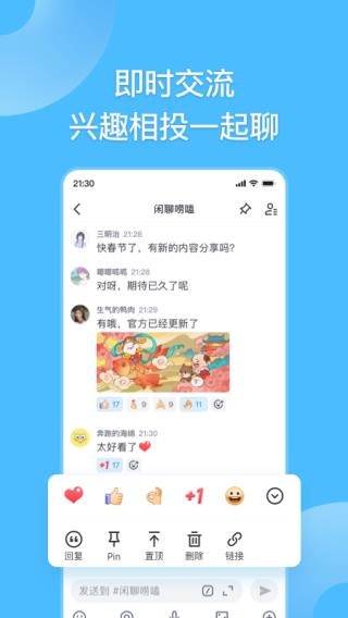 Fanbook软件免费版下载-Fanbook免费版最新apk下载v2.2.1 运行截图1