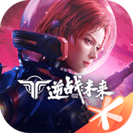 逆战：未来 v1.0