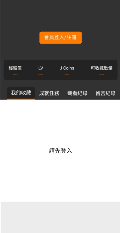 jmcomic2软件下载-jmcomic2手机正版下载v1.0 运行截图2