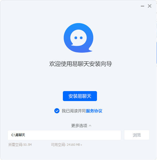 易聊天v1.0.6.1