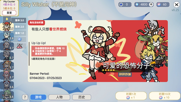 SillyWisher4.2版下载-SillyWisher4.2手机正版下载v4.2 运行截图3